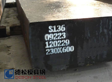 瑞典進口S136模具鋼材一勝百S136鋼料專業(yè)供應商